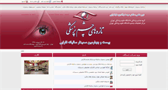 Desktop Screenshot of fham.org